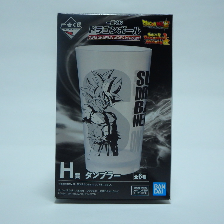 Verre Dragon ball super - Gogéta SSJ4 "Super dragon ball heroes 3rd mission" – Image 2
