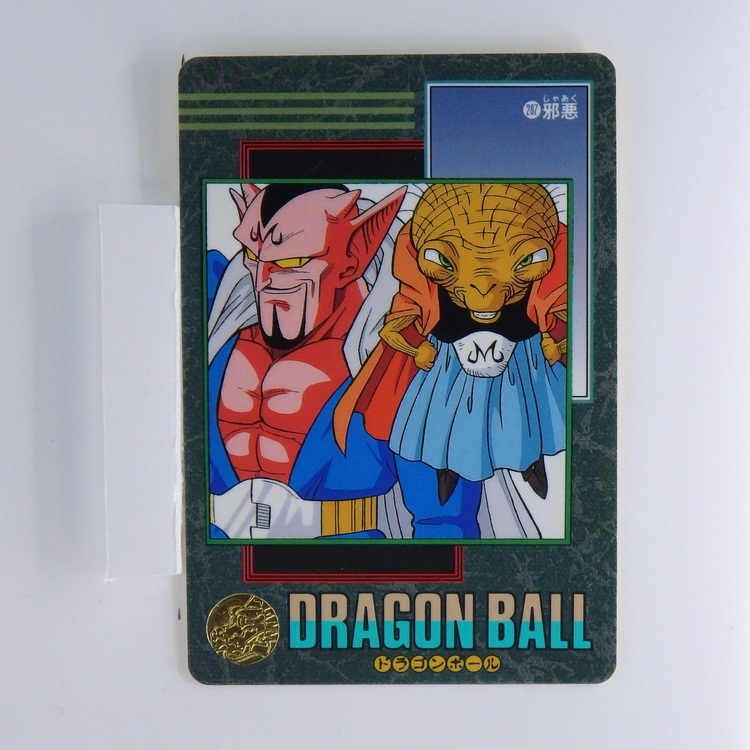Carte Dragonball Visual adventure No.287