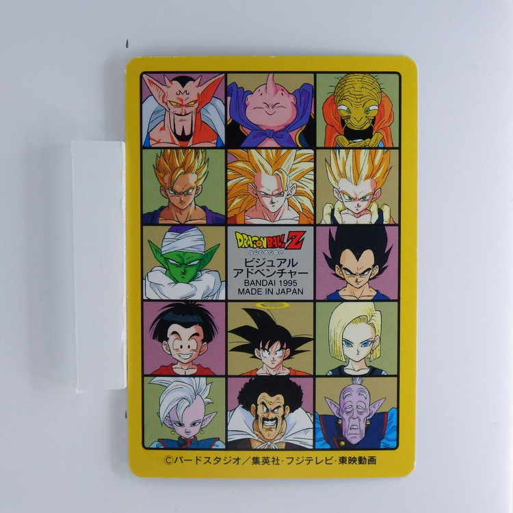 Carte Dragonball Visual adventure No.289 – Image 2