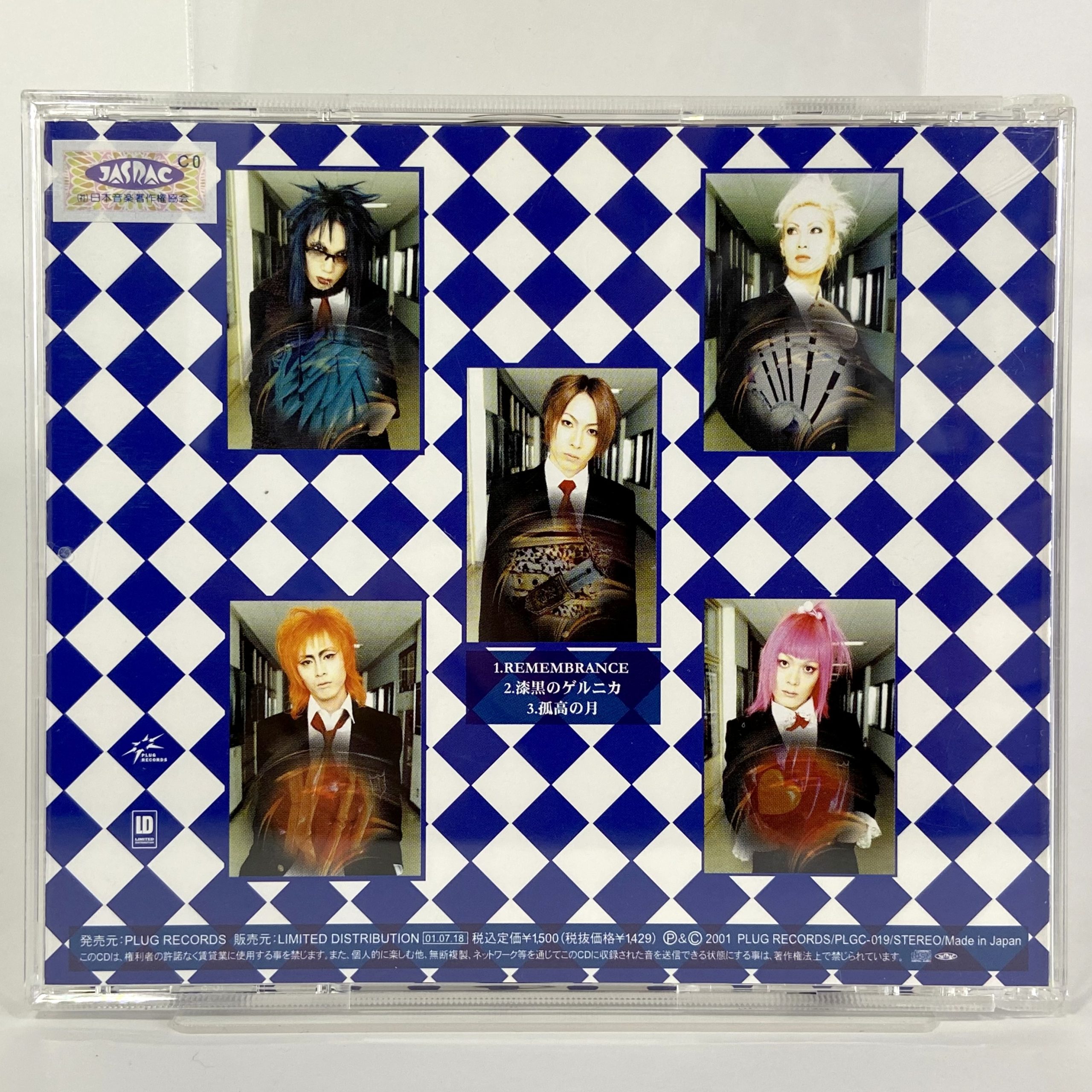 CD audio Psycho le cemu - Remembrance PLGC-019 – Image 2