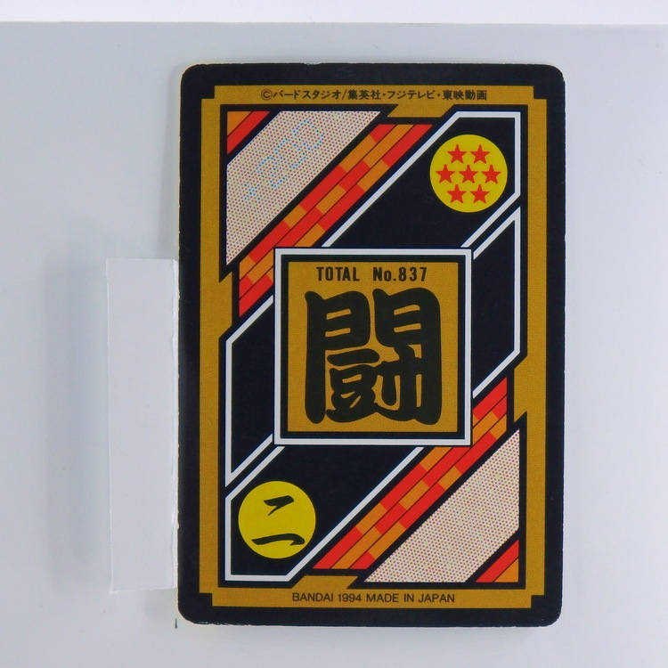 Carte Dragonball Carddass abimée lot No.726 (80) Part.18, No.837 (191) et No.840 (194) Part.21 – Image 5