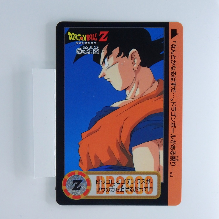 Carte Dragonball Carddass No.863 (217) Part.22