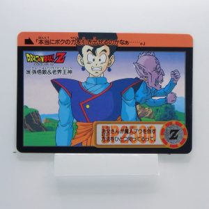 Carte Dragonball Carddass No.866 (220) Part.22