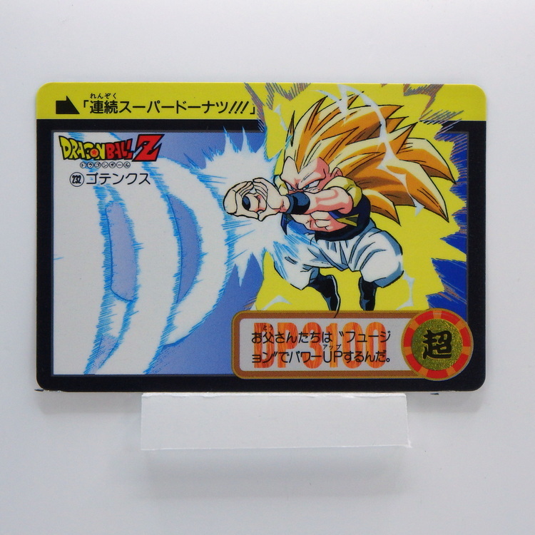 Carte Dragonball Carddass No.878 (232) Part.22