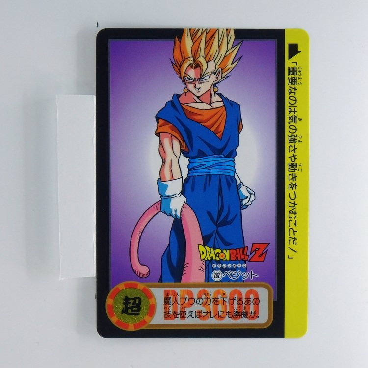 Carte Dragonball Carddass No.928 (282) Part.23