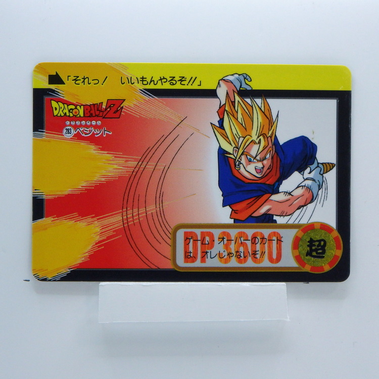 Carte Dragonball Carddass No.929 (283) Part.23