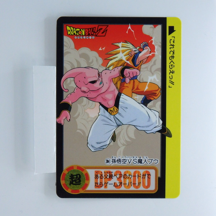 Carte Dragonball Carddass No.950 (304) Part.24