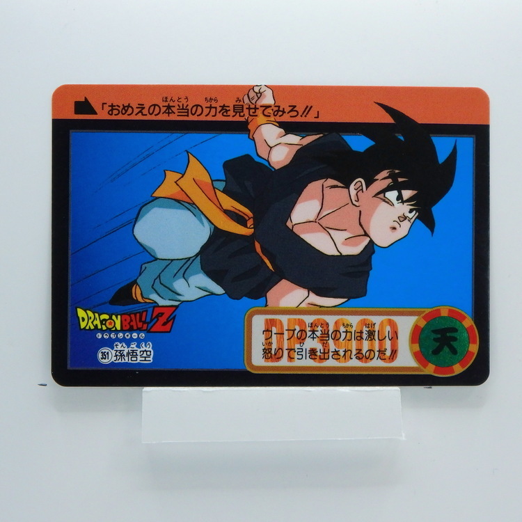 Carte Dragonball Carddass No.997 (351) Part.25