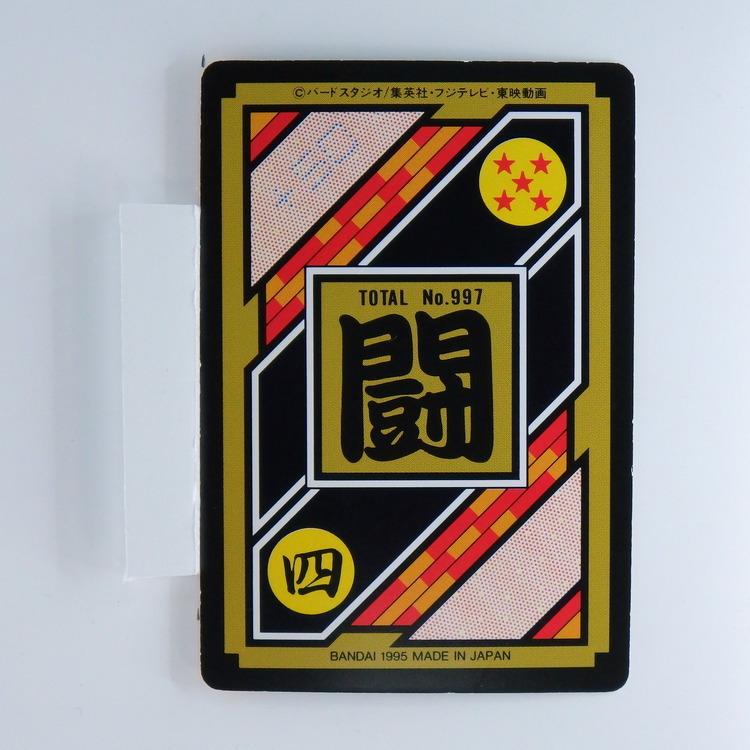 Carte Dragonball Carddass No.997 (351) Part.25 – Image 2