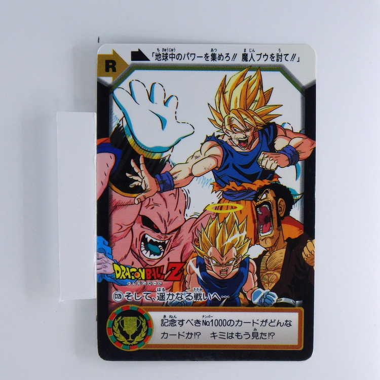 Carte Dragonball Carddass No.24 (C12b) Part.25