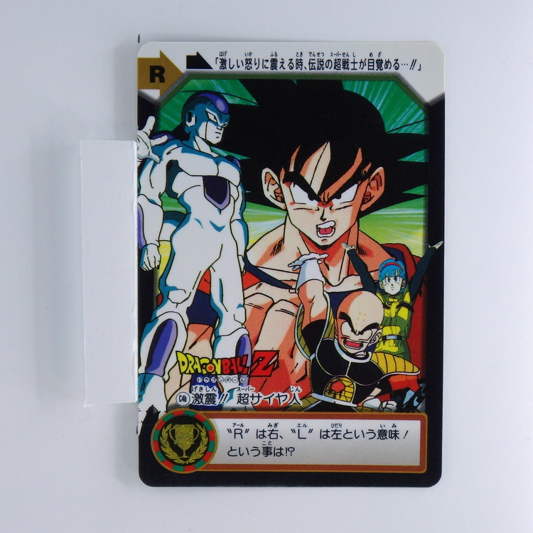 Carte Dragonball Carddass No.8 (C4b) Part.25