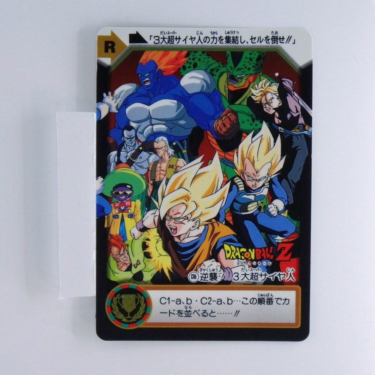 Carte Dragonball Carddass No.12 (C6b) Part.25