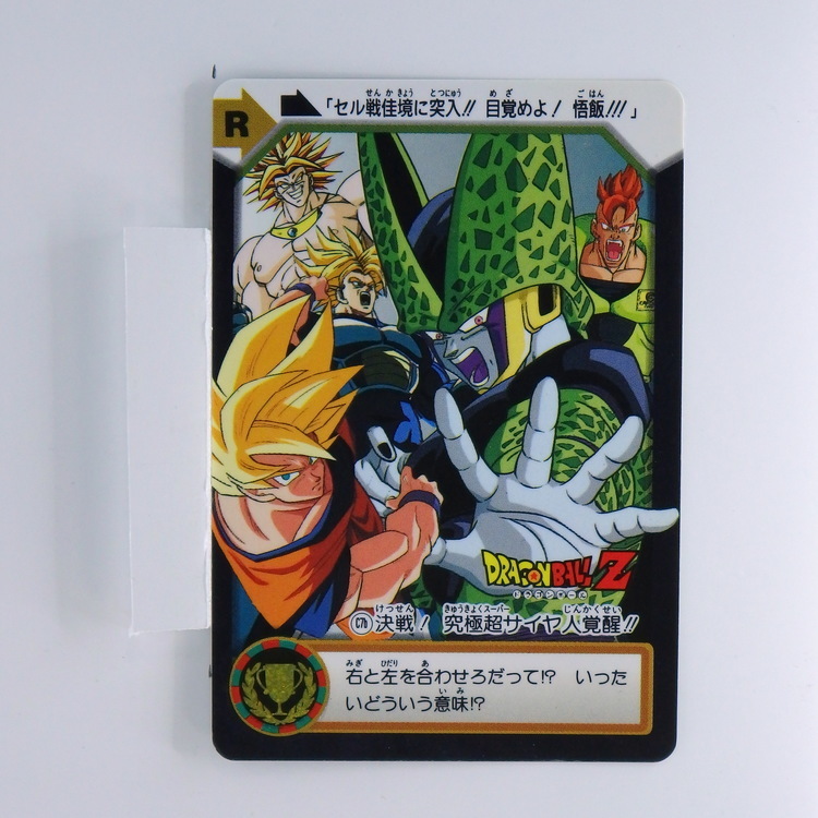 Carte Dragonball Carddass No.14 (C7b) Part.25