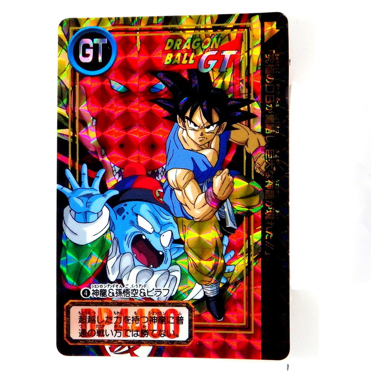 Carte Dragonball Carddass Prism No.1004 (4) Part.26