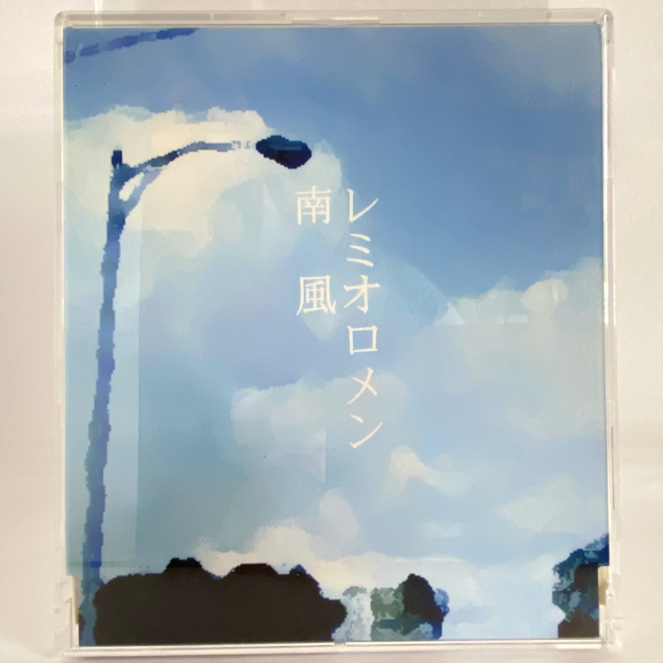 CD audio Remioromen - Minami kaze VICL-35773