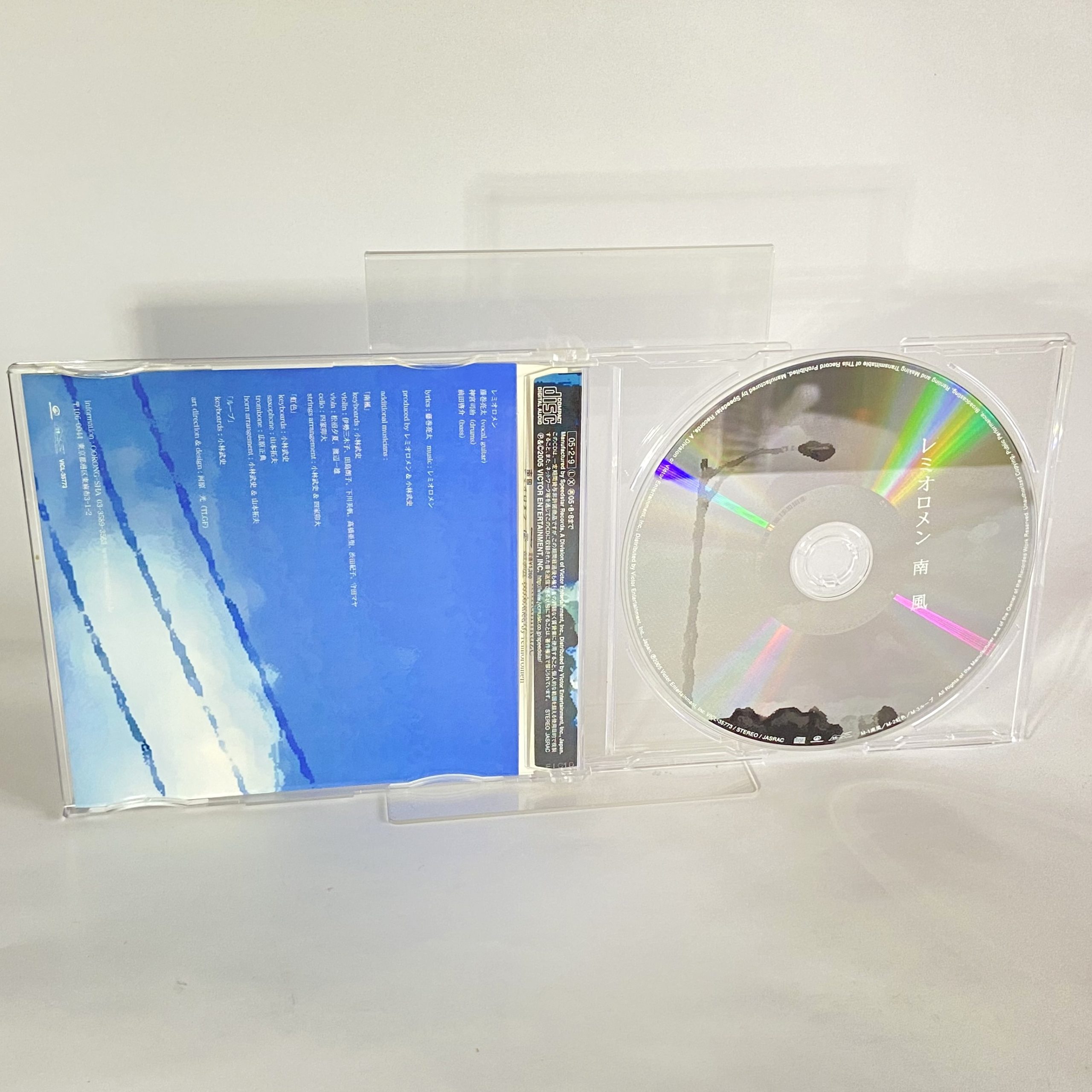 CD audio Remioromen - Minami kaze VICL-35773 – Image 2