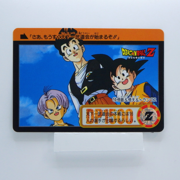 Carte Dragonball Carddass No.656 (10) Part.17