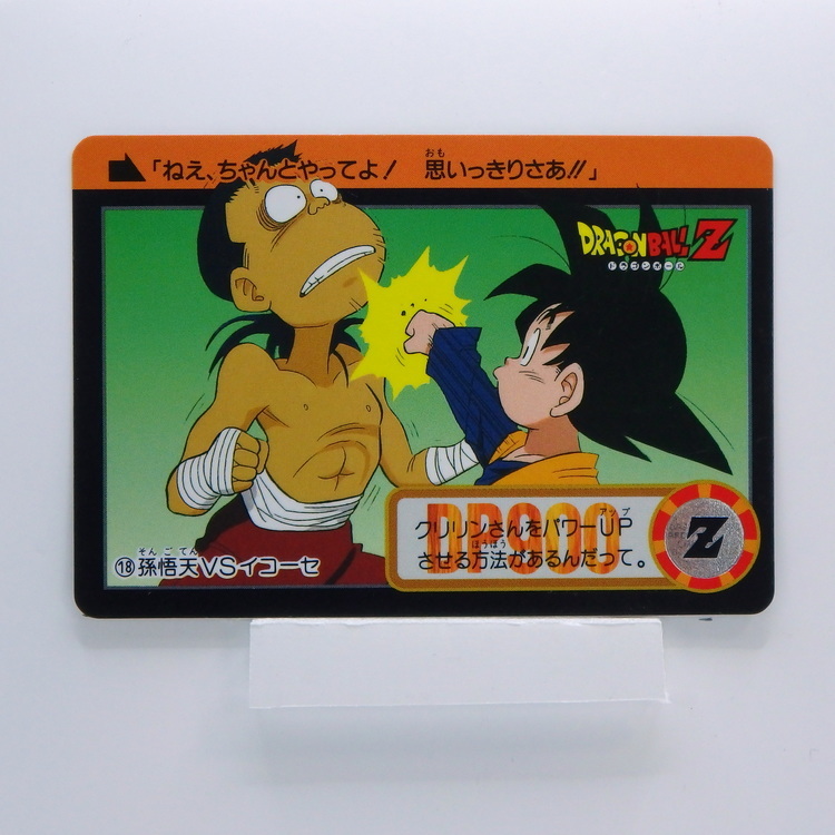 Carte Dragonball Carddass No.664 (18) Part.17