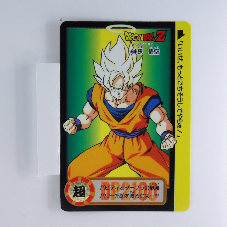 Carte Dragonball Carddass No.695 (49) Part.18