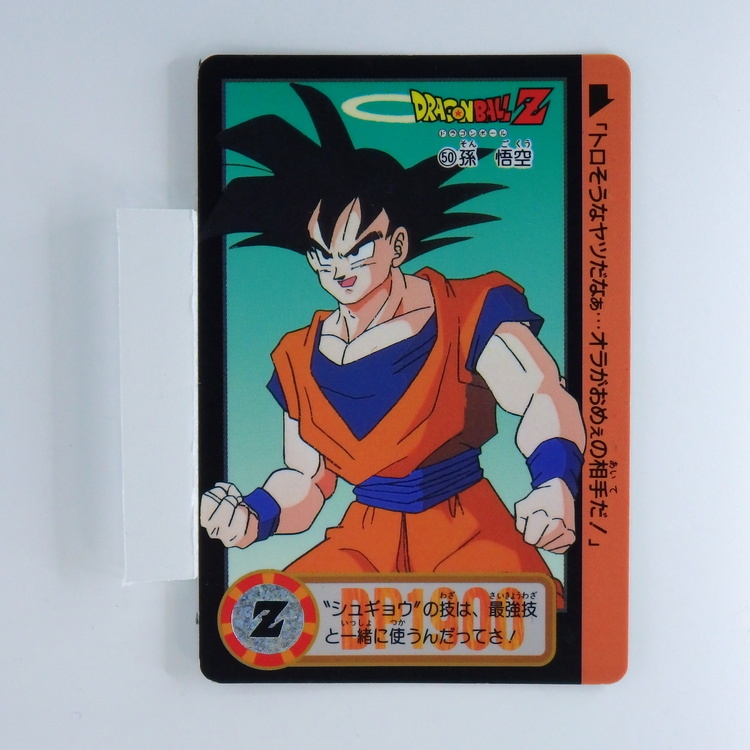 Carte Dragonball Carddass No.696 (50) Part.18