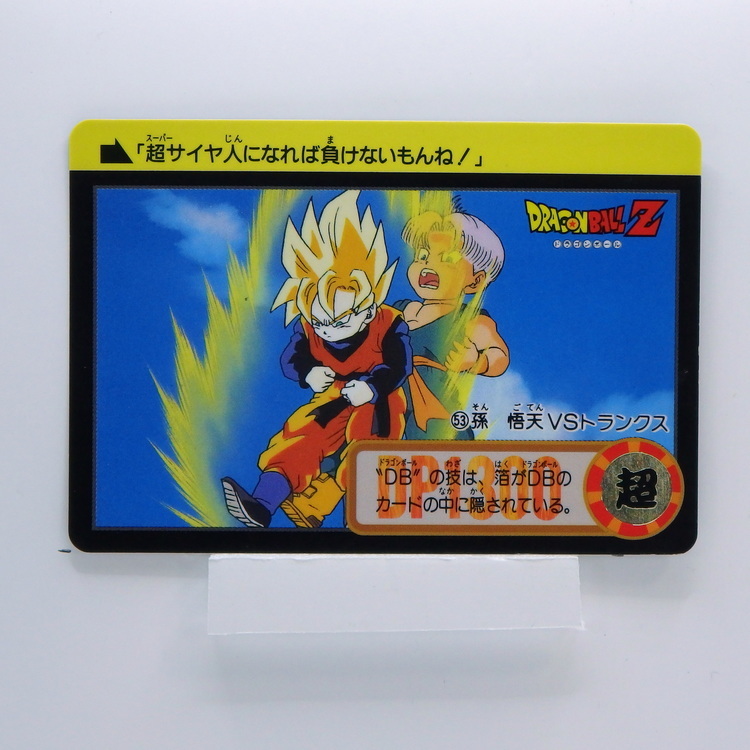 Carte Dragonball Carddass No.699 (53) Part.18