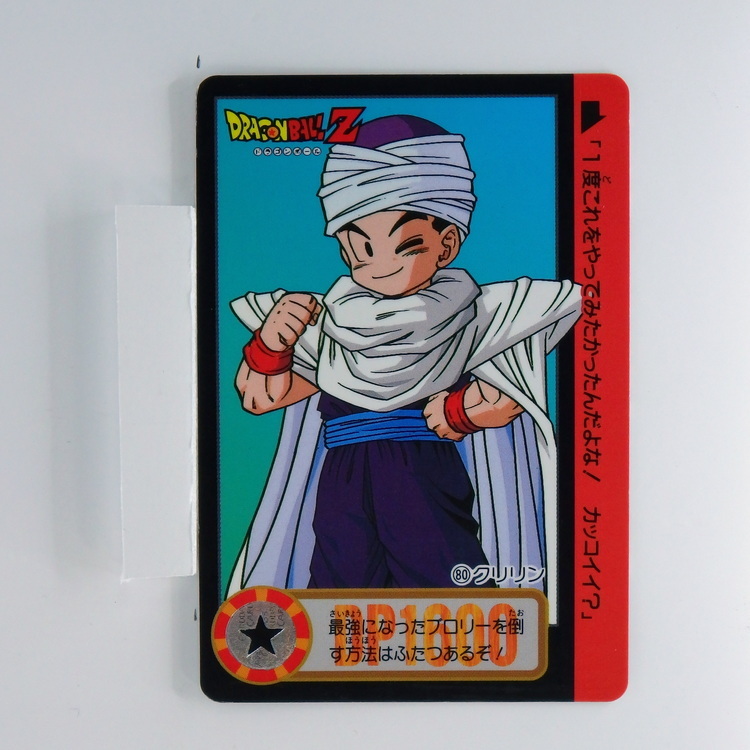Carte Dragonball Carddass abimée lot No.726 (80) Part.18, No.837 (191) et No.840 (194) Part.21 – Image 2