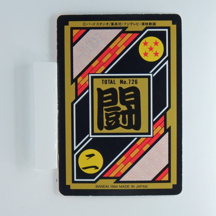 Carte Dragonball Carddass abimée lot No.726 (80) Part.18, No.837 (191) et No.840 (194) Part.21 – Image 3