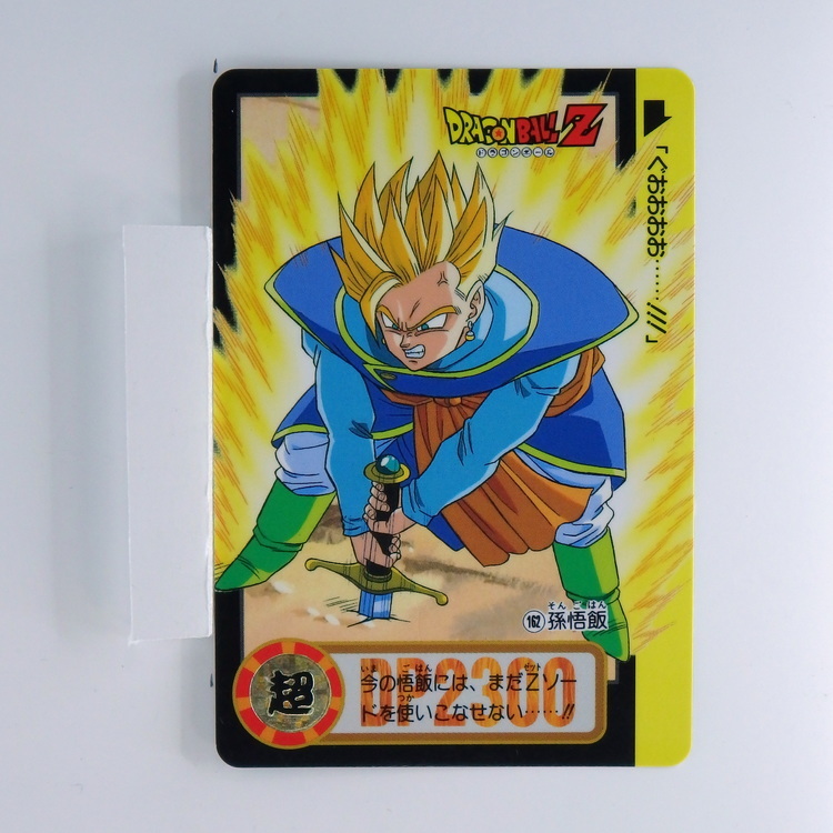 Carte Dragonball Carddass No.808 (162) Part.20