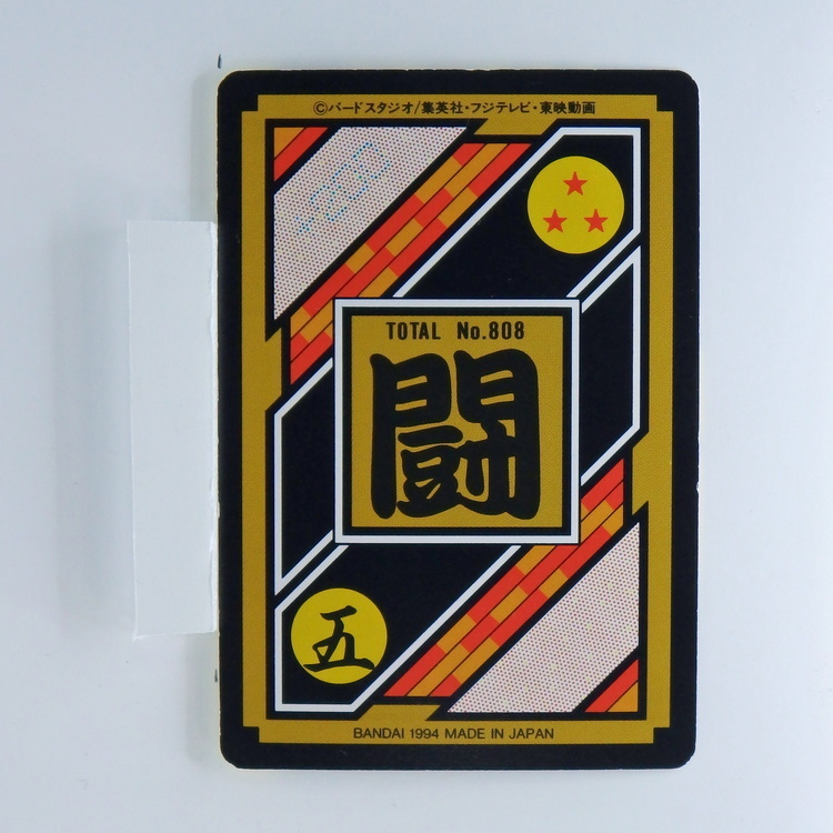 Carte Dragonball Carddass No.808 (162) Part.20 – Image 2