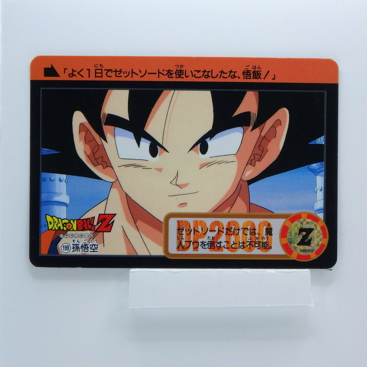 Carte Dragonball Carddass No.845 (199) Part.21