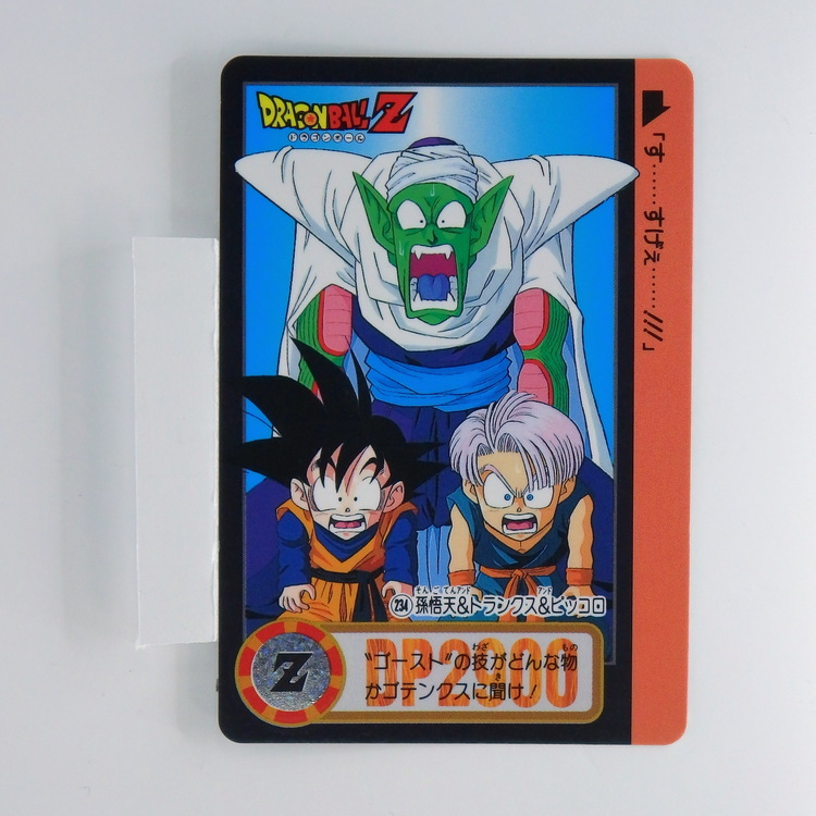 Carte Dragonball Carddass No.880 (234) Part.22
