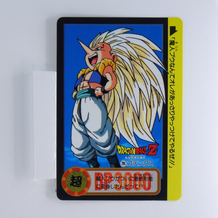 Carte Dragonball Carddass No.911 (265) Part.23