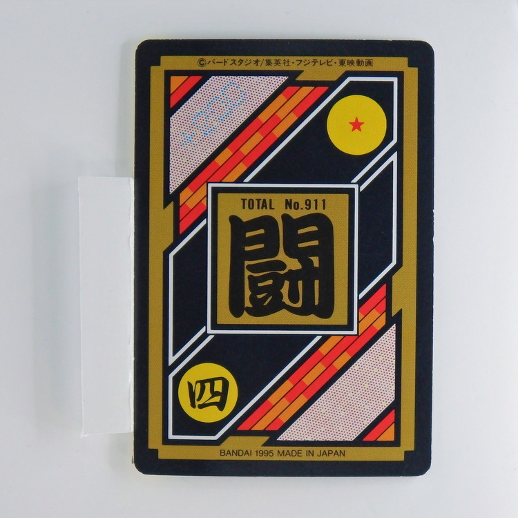 Carte Dragonball Carddass No.911 (265) Part.23 – Image 2