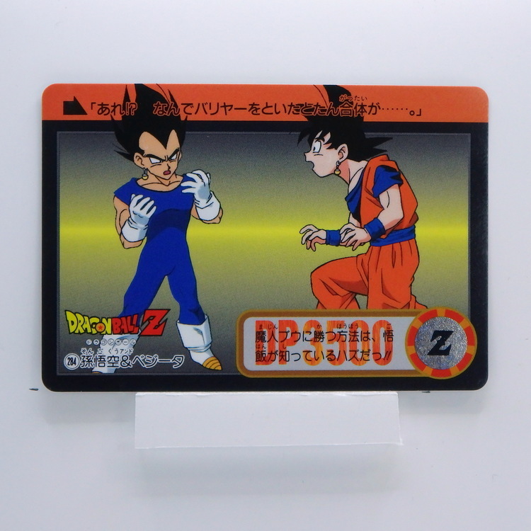 Carte Dragonball Carddass No.930 (284) Part.23
