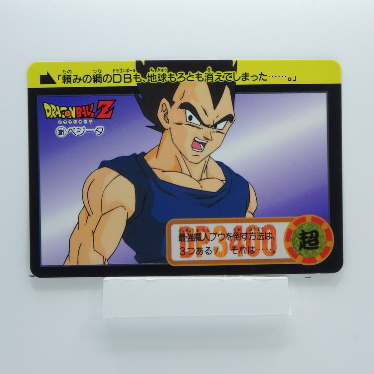 Carte Dragonball Carddass No.947 (301) Part.24