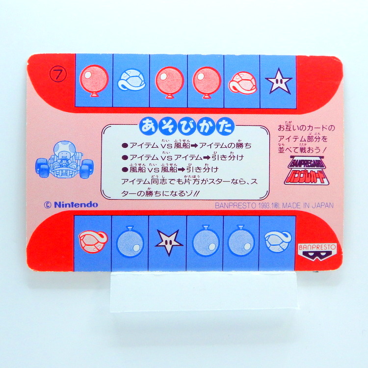 Carte Banpresto Super Mario Kart Part.1 N°.7 – Image 2