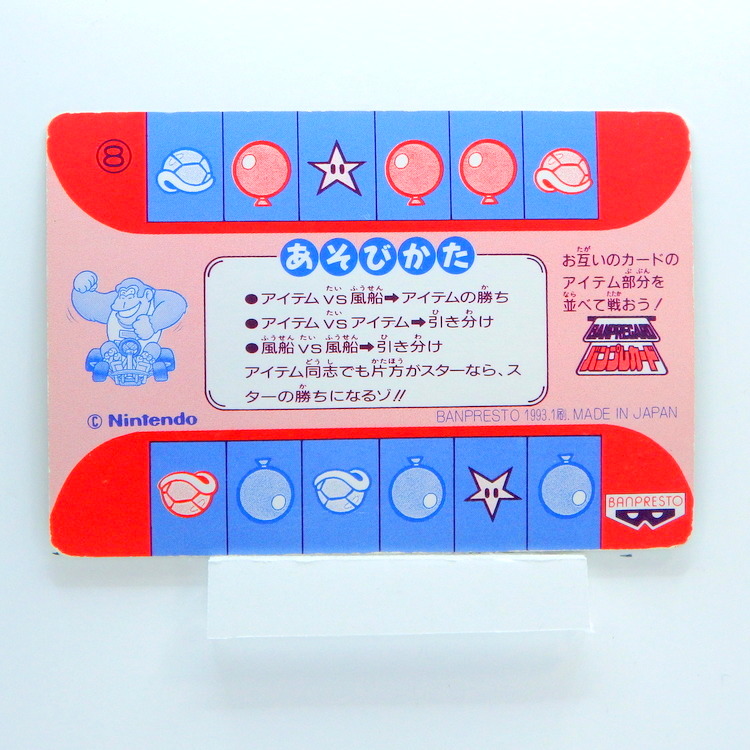 Carte Banpresto Super Mario Kart Part.1 N°.8 – Image 2