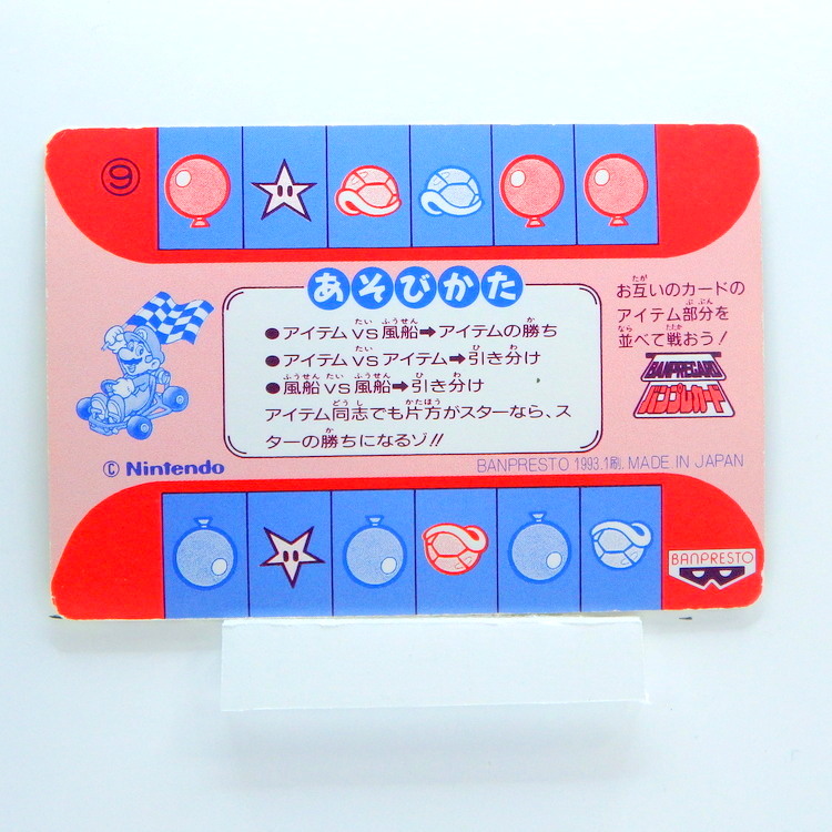 Carte Banpresto Super Mario Kart Part.1 N°.9 – Image 2