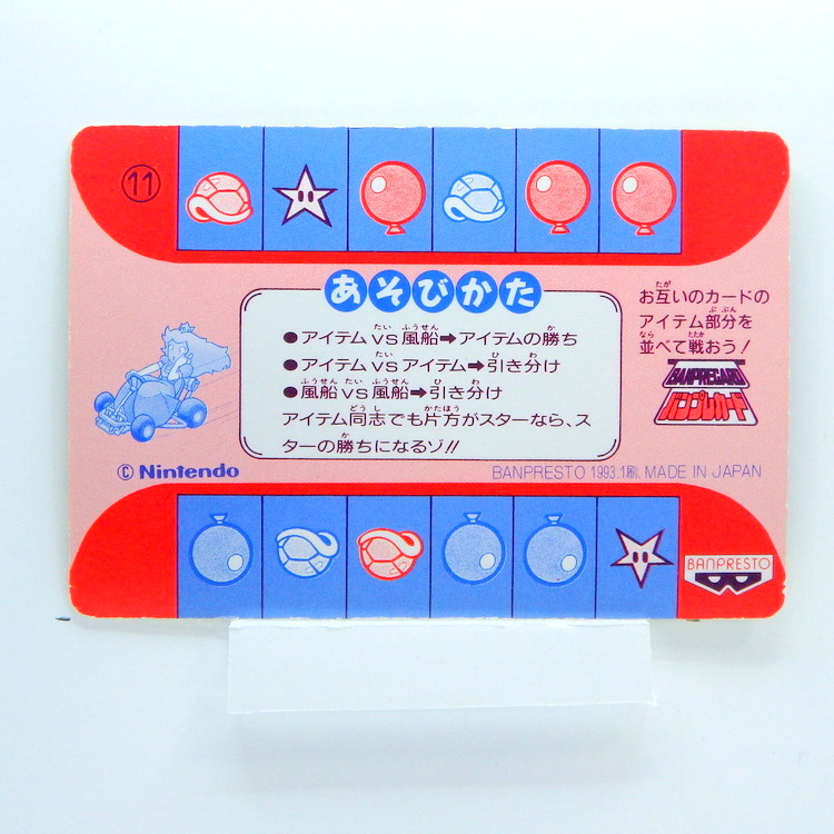 Carte Banpresto Super Mario Kart Part.1 N°.11 – Image 2