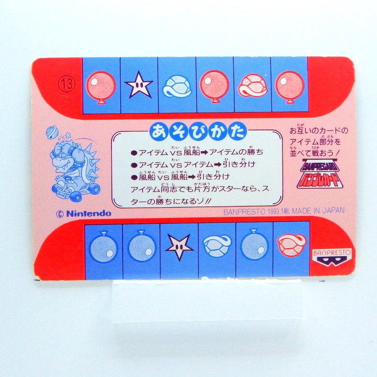 Carte Banpresto Super Mario Kart Part.1 N°.13 – Image 2