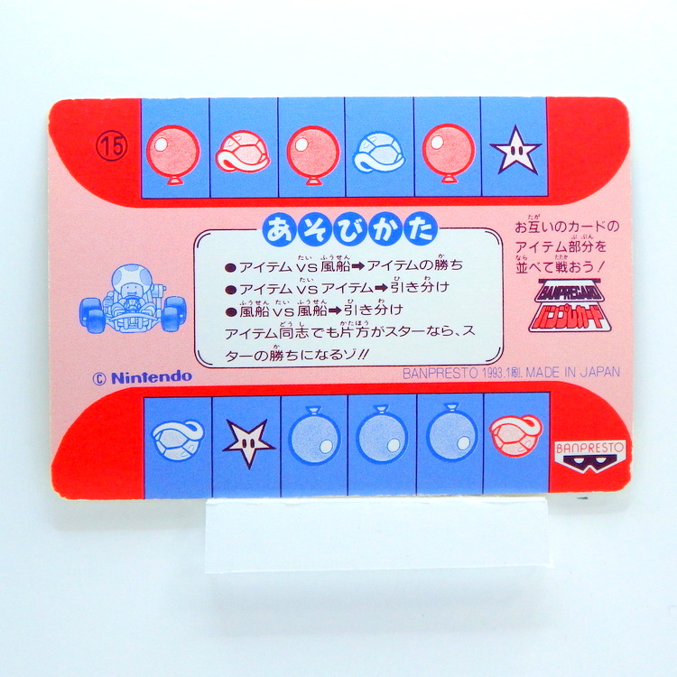 Carte Banpresto Super Mario Kart Part.1 N°.15 – Image 2