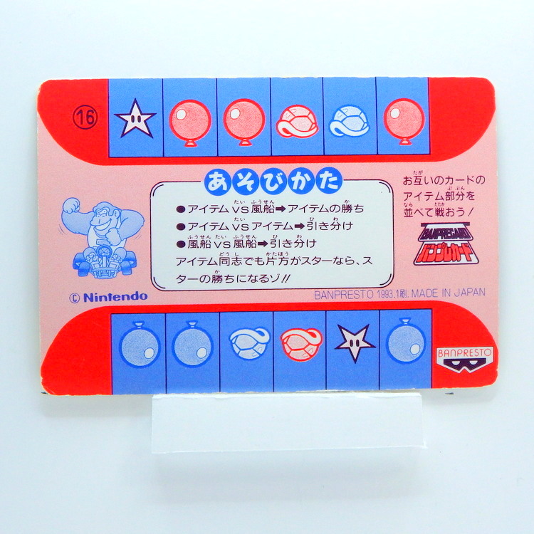 Carte Banpresto Super Mario Kart Part.1 N°.16 – Image 2