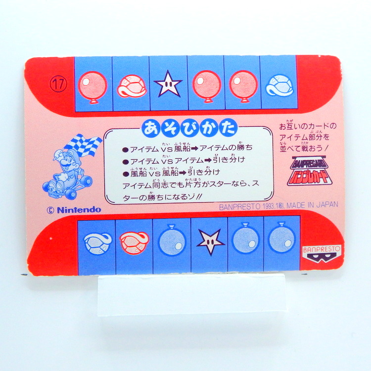 Carte Banpresto Super Mario Kart Part.1 N°.17 – Image 2