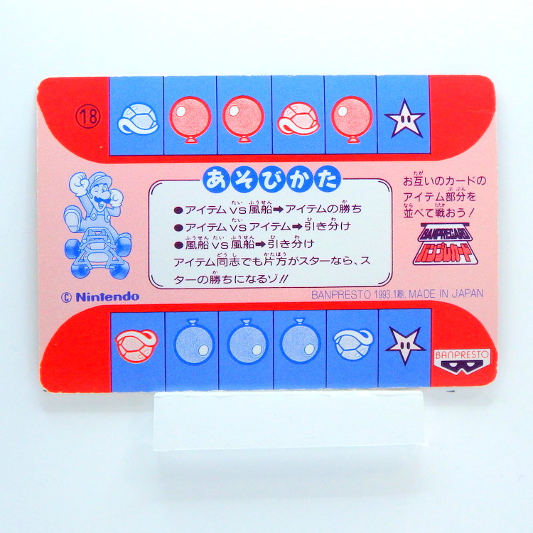 Carte Banpresto Super Mario Kart Part.1 N°.18 – Image 2