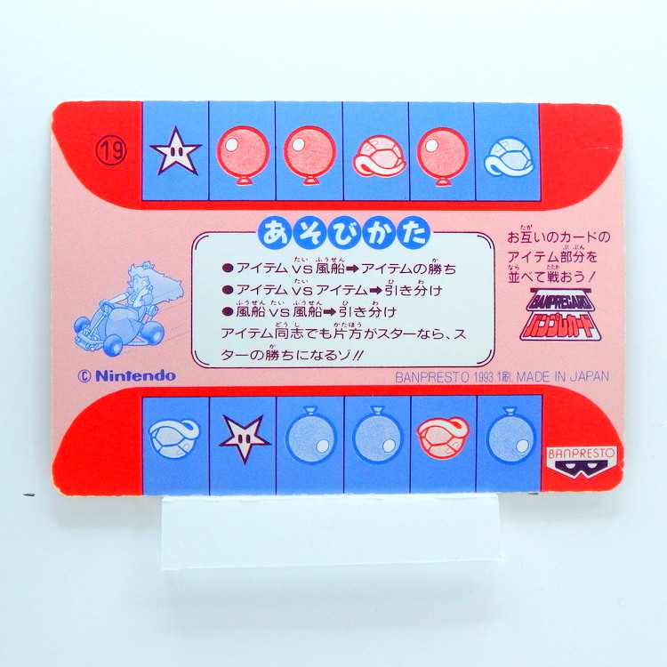 Carte Banpresto Super Mario Kart Part.1 N°.19 – Image 2