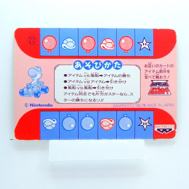 Carte Banpresto Super Mario Kart Part.1 N°.20 – Image 2