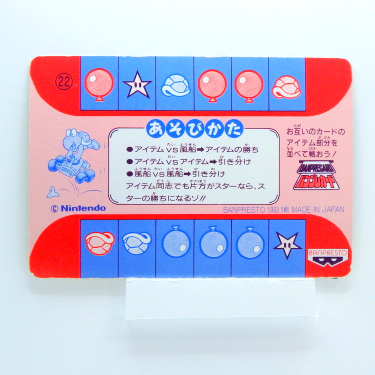 Carte Banpresto Super Mario Kart Part.1 N°.22 – Image 2