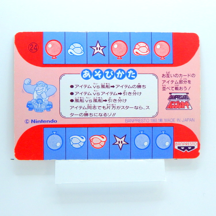 Carte Banpresto Super Mario Kart Part.1 N°.24 – Image 2