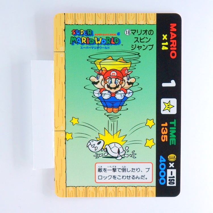 Carte BANPRESTO Super Mario World Part.1 N°.18