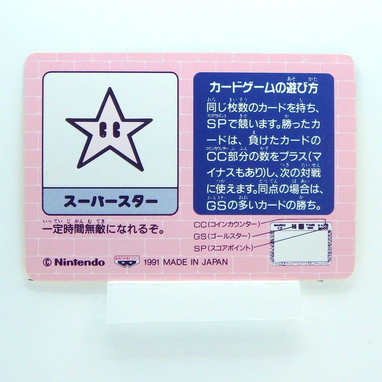 Carte BANPRESTO Super Mario World Part.1 N°.18 – Image 2